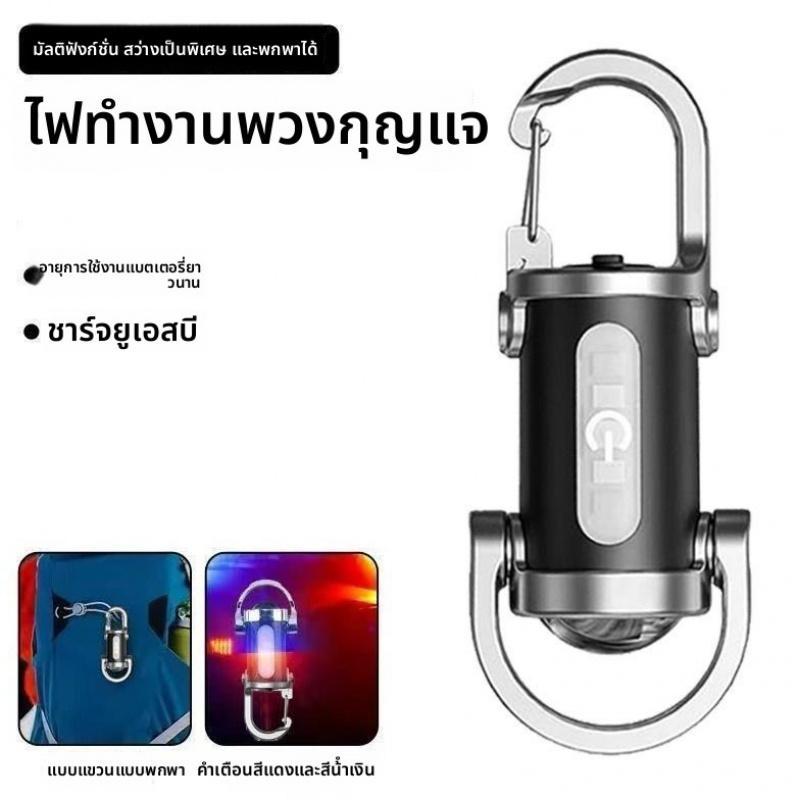 ไฟฉายพวงกุญแจ ไฟฉาย LED ขนาดเล็กแบบชาร์จไฟผ่าน USB พร้อมไฟสีแดงและสีน้ำเงิน ไฟฉายทำงานกลางแจ้งแบบพกพาที่สว่างเป็นพิเศษ - รูปที่ 4