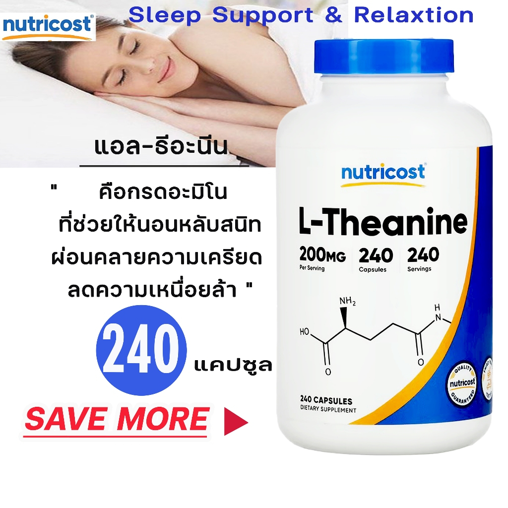 Exp.01/28 แอล-ธีอะนีน  240 แคปซูล ขนาด 200 มก. Nutricost, L-Theanine , 200 mg , 240 Capsules