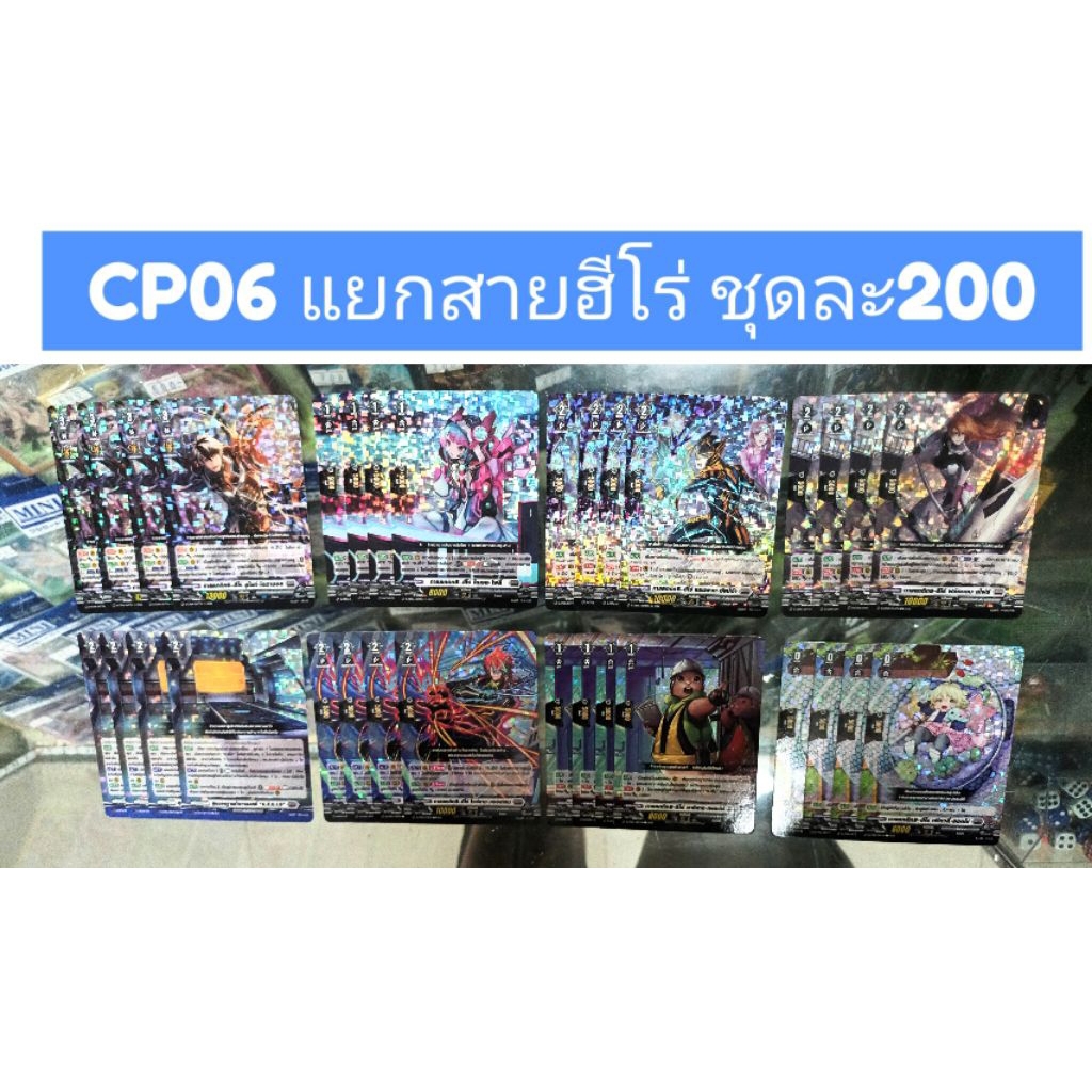 D-CP06 สีเทา แยกสายฮีโร่