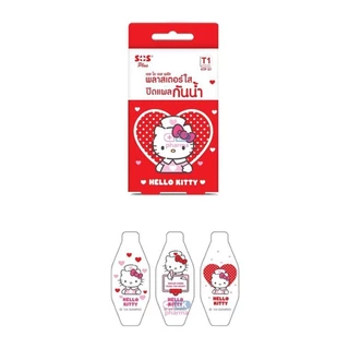 SOS Plus HELLO KITTY พลาสเตอร์ใส ปิดแผล กันน้ำ/ผ้าก๊อซปิดแผล จำนวน 1 กล่อง