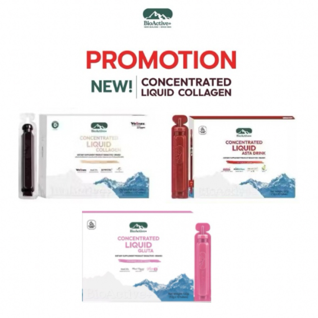(ของแท้ 100%) BioActive+ Concentrated Liquid Collagen คอนเซินเทรทิด ลิควิด คอลลาเจน ( 1 กล่อง)