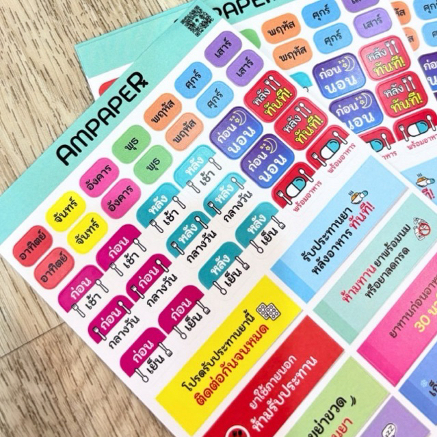 สติ๊กเกอร์แปะกล่องยา ซองยา 40 ชิ้น วัน เวลากิน ข้อจำกัด