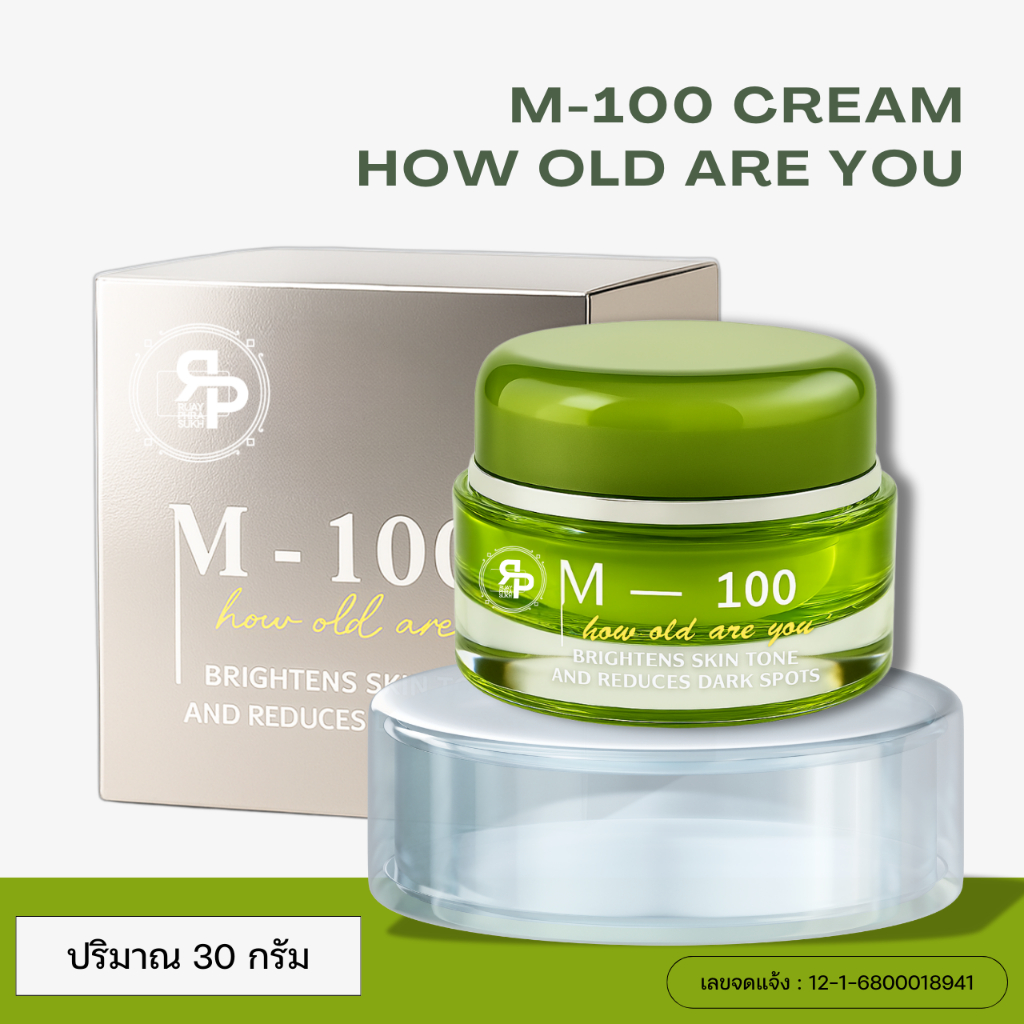 ครีม M-100 How Old Are You Cream จบทุกปัญหาผิว เผยผิวใหม่กระจ่างใสกว่าที่เคย ราคา ถูกที่สุด ดีลบีเคเค แกลเลอรีภาพที่ 8