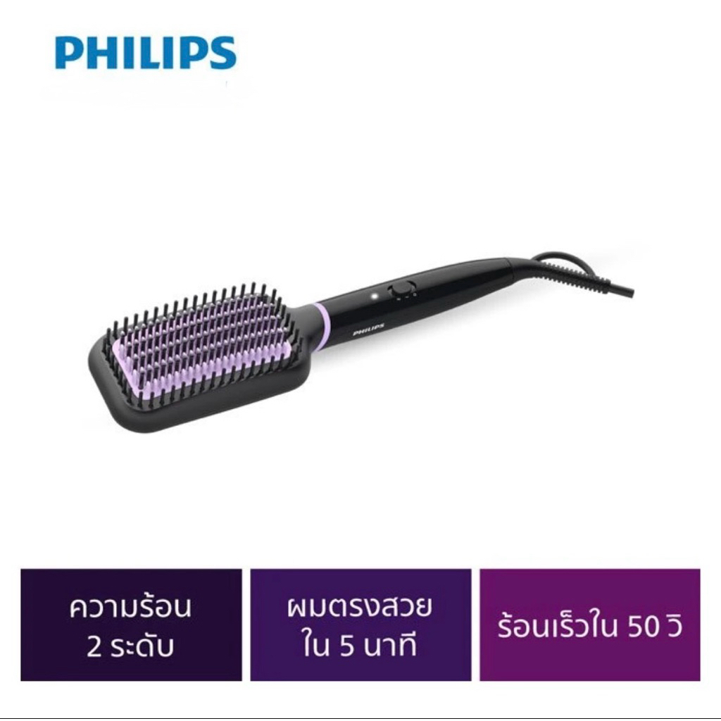 หวีแปรงไฟฟ้า PHILIPS BHH880/00 ✅ Brand แท้ 💯% | รับประกัน 2 ปี