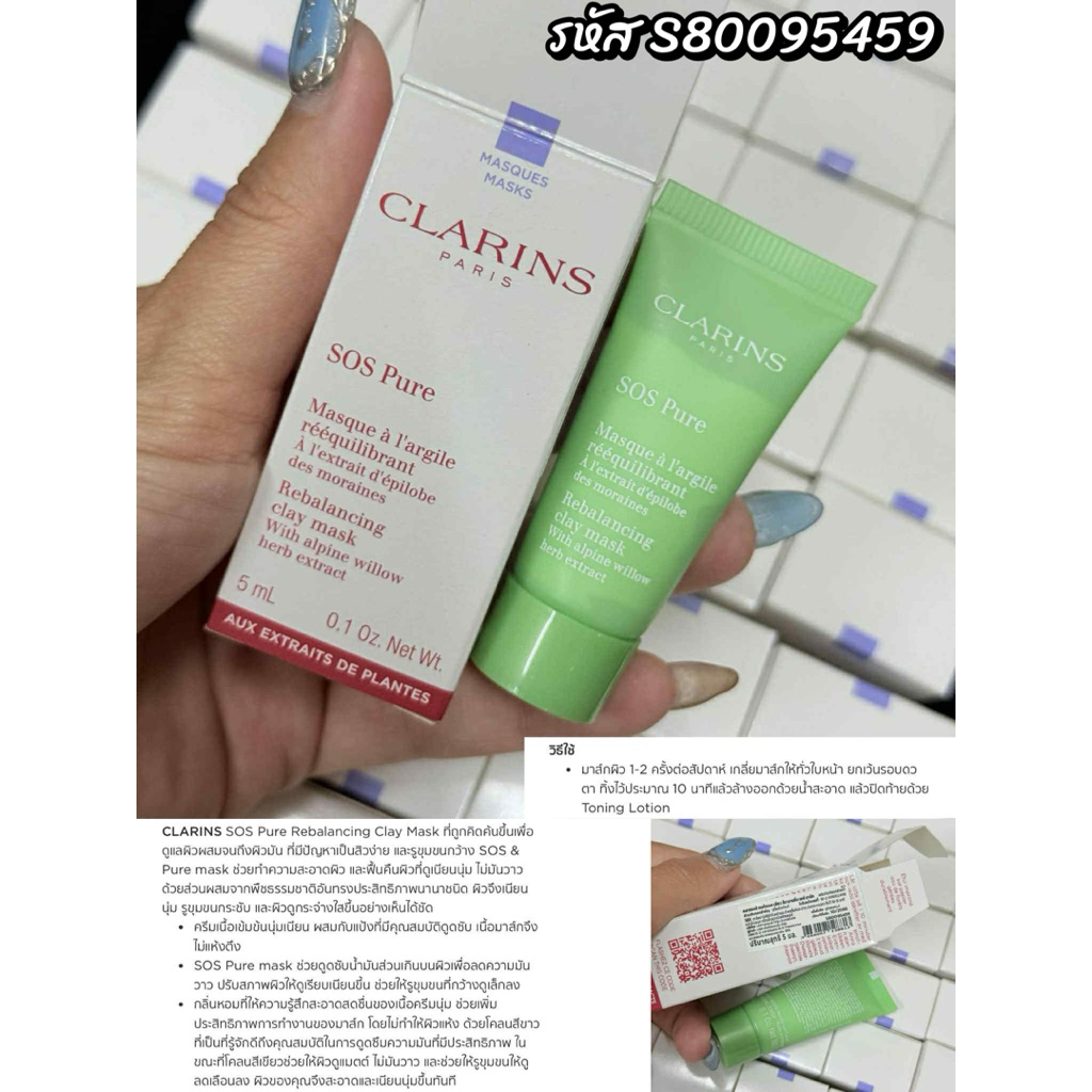 แท้100% ฉลากไทย‼️ล๊อตใหม่‼️ ClA RINS Tester คลาแรงส์ขนาดเทสเตอร์(ขอเช็กบิลสั่งซื้อได้ค่ะ) ราคา ถูกที่สุด ดีลบีเคเค แกลเลอรีภาพที่ 6
