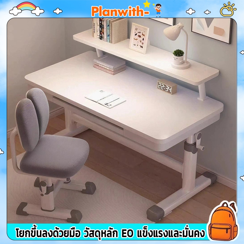 Planwith โต๊ะเขียนหนังสือเด็ก โต๊ะทำการบ้าน โต๊ะเรียน ปรับความสูงได้ ชุดโต๊ะเก้าอี้