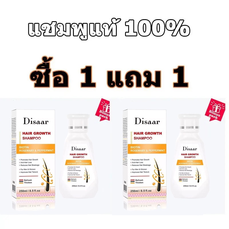 [COD] ซื้อ 1 แถม 1 แชมพูเร่งผมยาว DHT High-Efficiency Upgraded Hair Growth Shampoo 500ml. 2 ขวด สินค