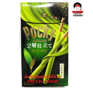 Glico Pocky Double Rich Matcha กูลิโกะ ป๊อกกี้ ทูเลเยอร์ Pockyชาเขียว รสเข้มข้น Pockyญี่ปุ่น 15760