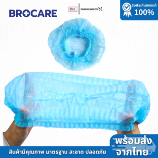 หมวกตัวหนอนใบใหญ่มาตรฐาน (แพ็ค100 ชิ้น) หมวกตัวหนอนใช้แล้วทิ้ง หนาไม่ขาดง่าย ส่งไว คุณภาพดีพร้อมส่ง