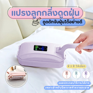แปรงดูดฝุ่น ไม่ใช้ไฟฟ้า แปรงทำความสะอาดพรม ลูกกลิ้งดูดฝุ่น แปรงเก็บฝุ่น ลูกกลิ่งเก็บฝุ่น แปรงตุรกี แปรงปัดฝุ่น