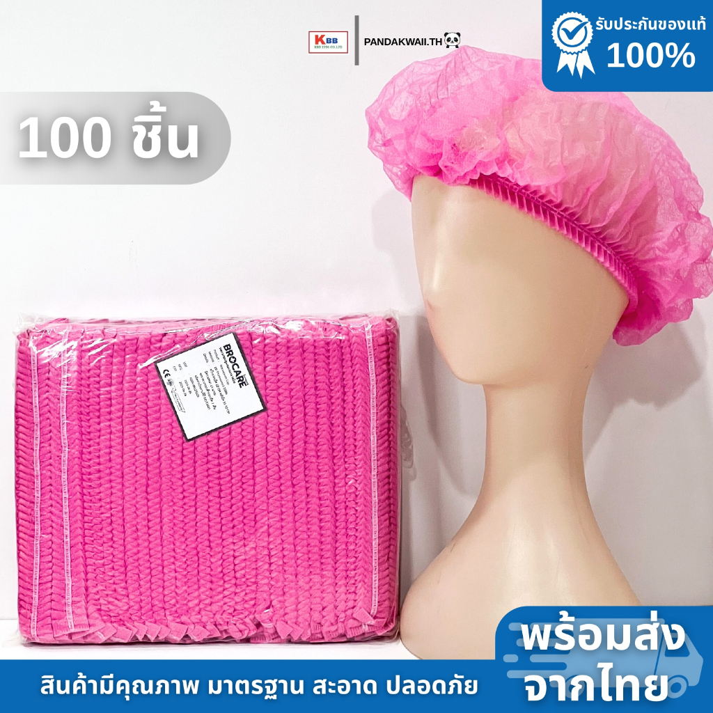 หมวกตัวหนอนใบใหญ่มาตรฐาน (แพ็ค100 ชิ้น) หมวกตัวหนอนใช้แล้วทิ้ง หนาไม่ขาดง่าย ส่งไว คุณภาพดีพร้อมส่ง - รูปที่ 4