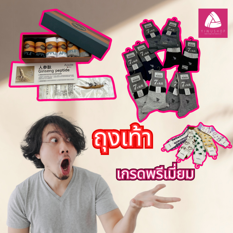 YIWUSHOP ถุงเท้าชายทำงานออฟฟิศลำลอง เนื้อระบายสีเขียว นุ่มทนทาน พรีเมียม ขายส่ง