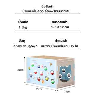 DOMDOMPET: 【รุ่นพลาสติก】บ้านเเมว บ้านลับเล็บเเมว2ชั้น พร้อมอุโมงค์เเละลูกบอลของเล่น ขนาดใหญ่ ของเล่นเเมว ที่ลับเล็บเเมว