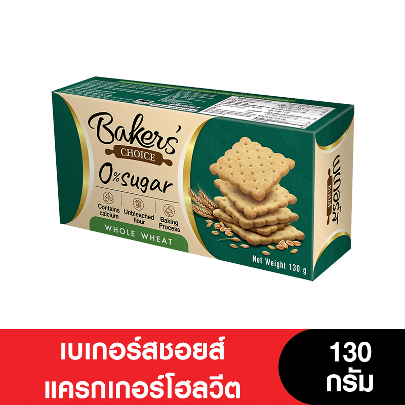 Bakers' Choice เบเกอร์สชอยส์ แครกเกอร์โฮลวีต 130 กรัม