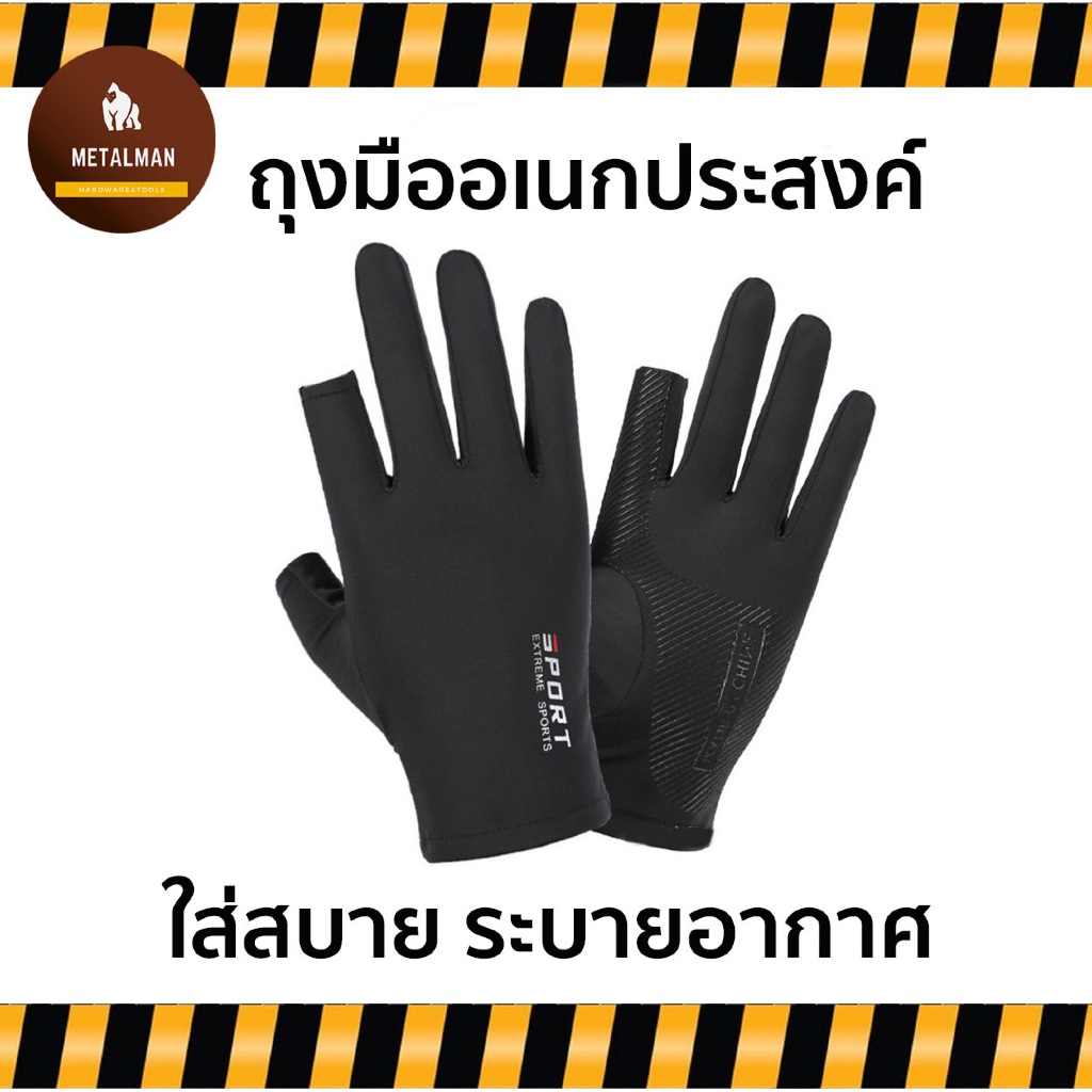 ถุงมือระบายอากาศ ใช้มือถือได้ อเนกประสงค์ ถุงมือกิจกรรม ขี่จักรยาน ขับมอเตอร์ไซด์ ถุงมือ เล่นกีฬา 1 คู่