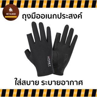 ถุงมือระบายอากาศ ใช้มือถือได้ อเนกประสงค์ ถุงมือกิจกรรม ขี่จ…