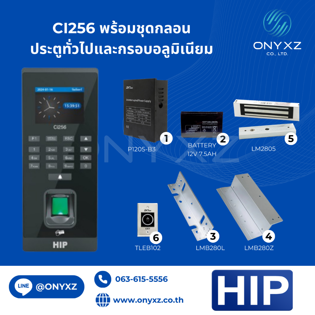HIP Ci256 Easy Express พร้อมชุดกลอนควบคุมประตู สแกนนิ้วมือไว ใช้งานง่าย ไม่ต้องใช้โปรแกรม รองรับฝังก