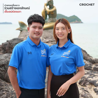 เสื้อโปโล เสน่ห์สงขลา Warrix รุ่น PIN ที่มีถึง 9 สี ขนาด XS-7L