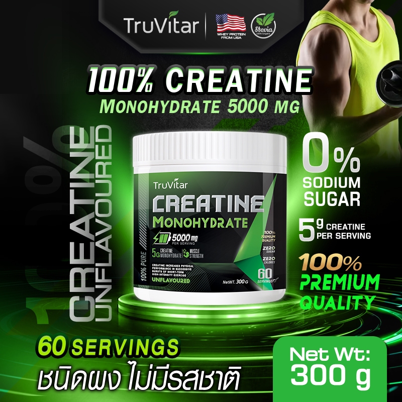🚛จัดส่งฟรี🔥 Truvitar Creatine 300g ครีเอทีน ทรูวิต้าร์ เพิ่มพลังงาน เสริมสร้างมวลกล้ามเนื้อ