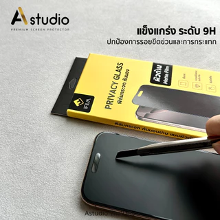 🏅iFilm ฟิล์มกันมอง ผิวด้าน For iphone 17promax 17air 17 16 pro max 16plus 15promax 14 iphone13 ฟิล์มกระจก กันเสือก Matte