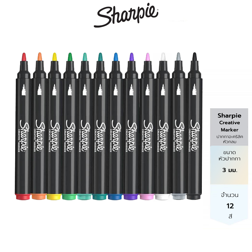 Sharpie ปากกาชาร์ปี้ มาร์เกอร์ อะคริลิค หัวกลม ปากกาหัวกลม 1 ด้าม Creative Marker Pack Bullet Tip