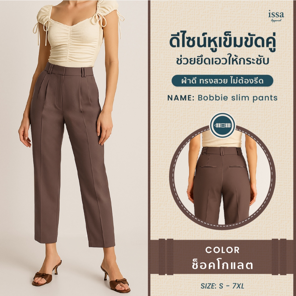 Bobbie Slim Pants  [S-9XL] ส่งด่วน+ส่งฟรี กางเกงเอวสูง ขากระบอกเล็ก ดีเทลจีบหน้า2จีบ เก็บทรง กางเกงใส่ทำงาน ทรงบอย