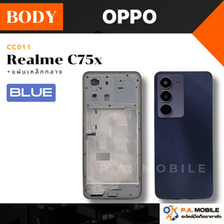 บอดี้ ใช้สำหรับ OPPO รุ่น realme C75x +แผ่นเหล็กกลาง(สีฟ้า)