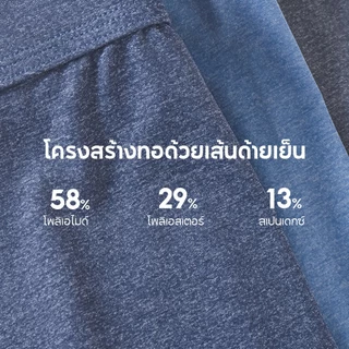 HeyBanana Men's Underwear ice silk ชุดชั้นในชายระบายอากาศได้ดีและไร้ตะเข็บ การออกแบบไร้ขอบ น้ำหนักเบาและระบาย