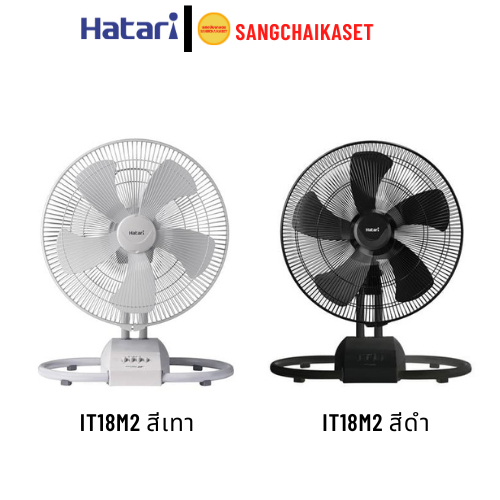 HATARI  พัดลมอุตสาหกรรม 18 นิ้ว รุ่น IT18M2