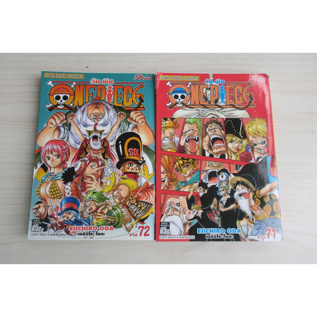 ONE PIECE วันพีช เล่ม 71,72 - การ์ตูนมือสอง