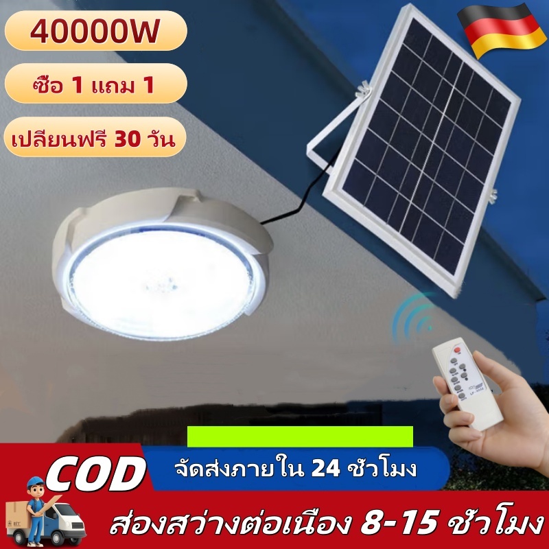 โคมไฟเพดานโซลา ไฟโซล่าเซล 60000W โคมไฟเพดาน ไฟเพดาน Solar Light พลังงานสูงโคม โคมไฟติดเพดาน อายุการใช้งานยาวนาน กันน้ำ
