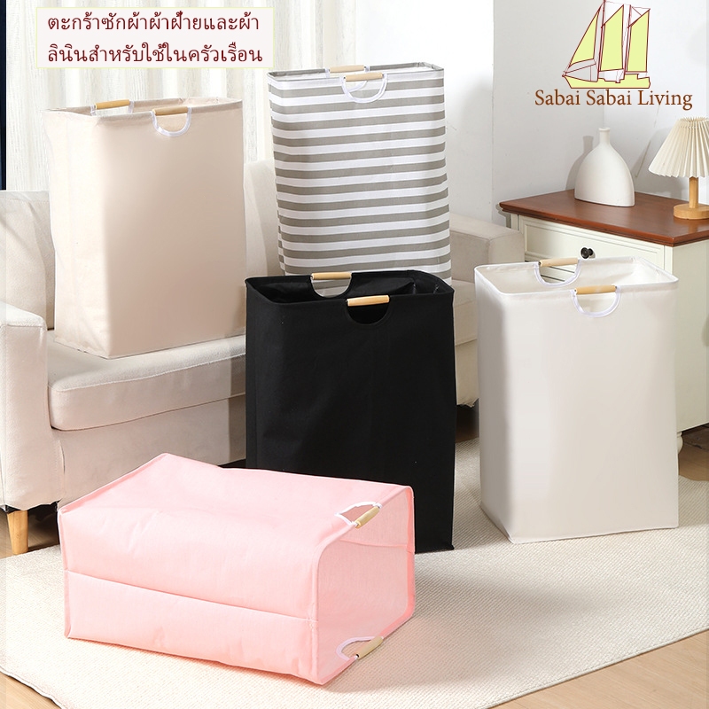 [มาถึงภายใน 1-3 วัน] ถุงซักผ้าพับได้ ตะกร้าเก็บเสื้อผ้าสกปรก สไตล์ญี่ปุ่น มีหูหิ้ว สไตล์เรียบง่าย พับได้ ทำความสะอาดง่าย