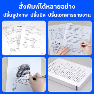 กระดาษA4 กระดาษความร้อน Note Thermal Paper เอกสารสํานักงาน กระดาษเทอร์มอล A4 ภาพคมชัด สำหรับเครื่องปริ้นไร้สาย
