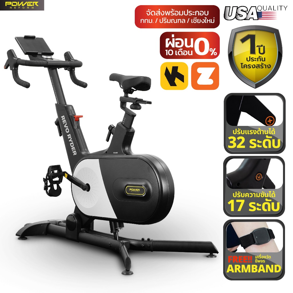 POWER REFORM จักรยาน Training Bike รุ่น Revo Ryder TX-600 จักรยานฟิตเนส จำลองการปั่นเสมือนจริง ต่อ Z