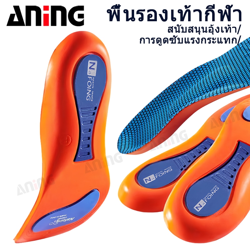 แผ่นรองเท้าลดแรงกระแทก สบาย สำหรับเท้าแบน น้ำหนักเบา สำหรับการออกกำลังกาย