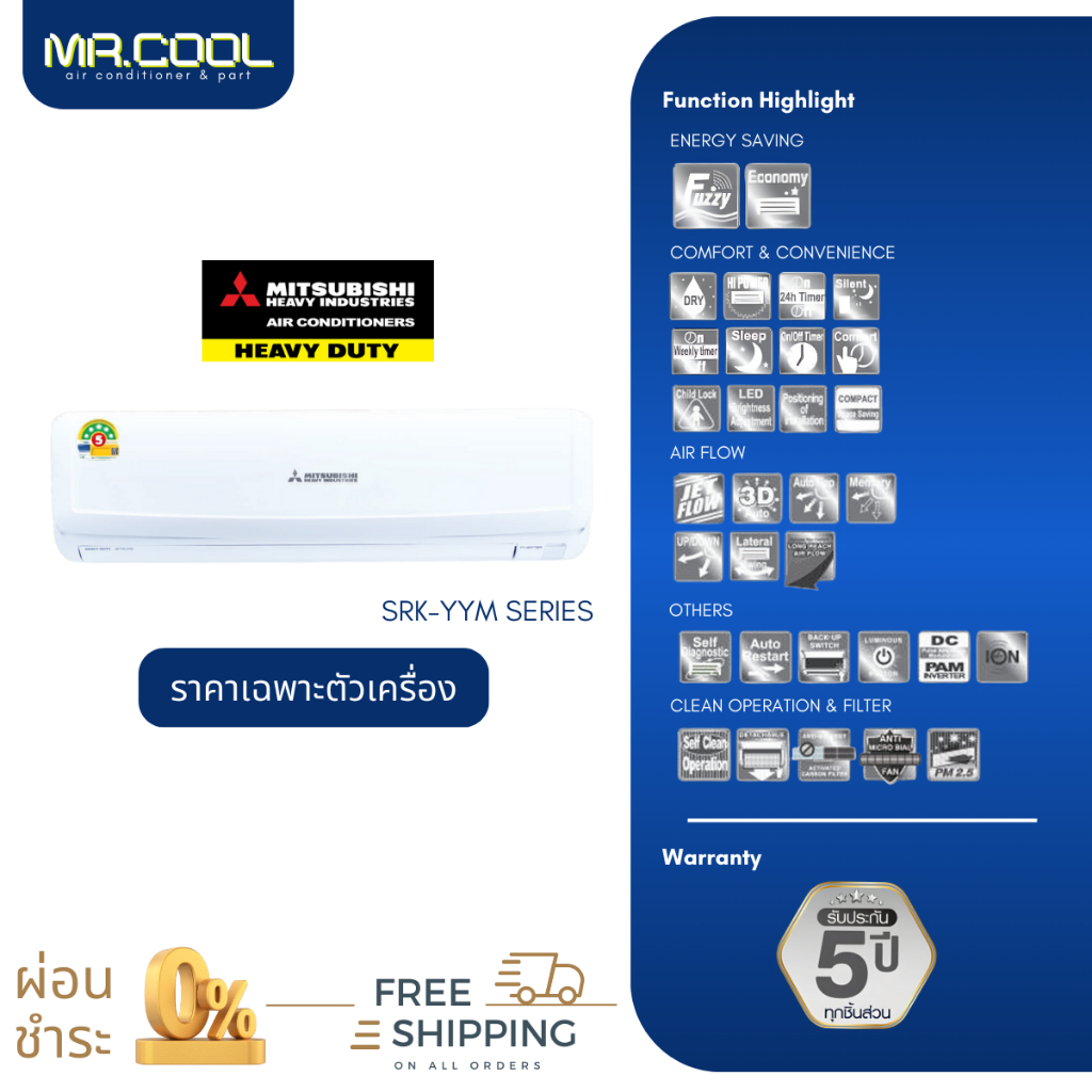 ⚡ส่งฟรี ⚡แอร์ติดผนัง MITSUBISHI HEAVY DUTY รุ่น SRK24YYM-W1 ราคาเฉพาะตัวเครื่อง