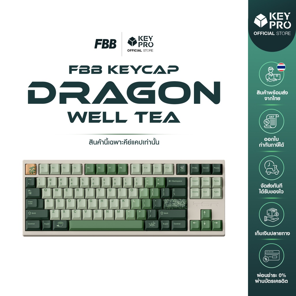 คีย์แคป FBB PBT dye sublimation Dragon Well Tea Keycap Cherry Profile สำหรับ Mechanical Keyboard Key