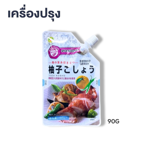 Kinjirushi Yuzu Kosho 90g คินจิรุชิ ยูสุ  โคโซะ 90 กรัม พริกส้มยูสุมีกลิ่นหอมยูสุ (20251)