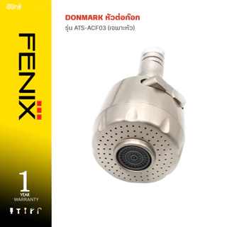 DONMARK หัวต่อก๊อกน้ำ หมุนได้รอบ 360 รุ่น ATS
