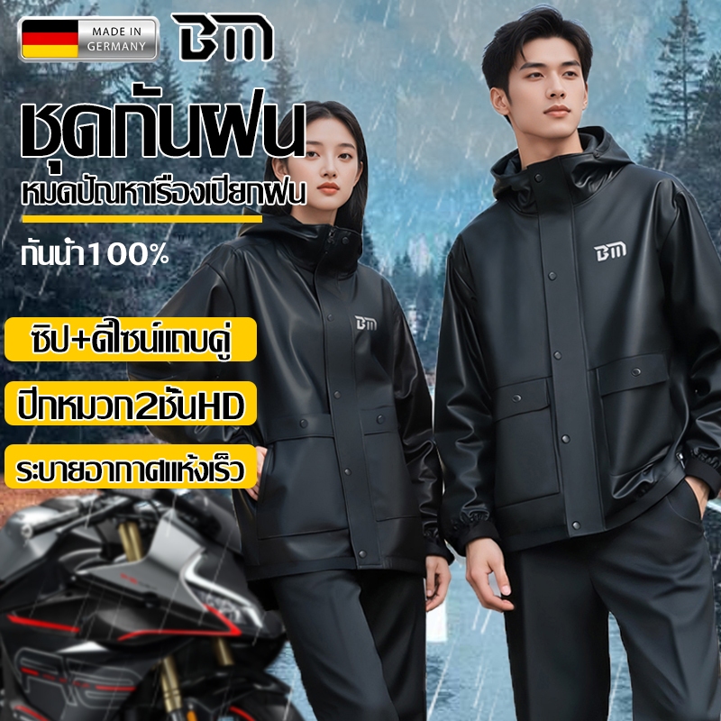 20 ปีไม่เสีย ชุดกันฝน เสื้อกันฝน เสื้อกันฝนผู้ใหญ่ กางเกงและหมวก กันน้ำและทนทานมีแถบสะท้อนแสง Rain Suit