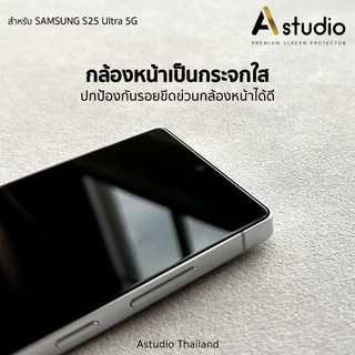🏅iFilm ฟิล์มกันมอง ไร้ขอบดำ For Samsung S26Ultra S26 Plus S25Ultra S25 S24 Ultra HD Privacy ฟิล์มกระจก กันเสือก กันเผือก