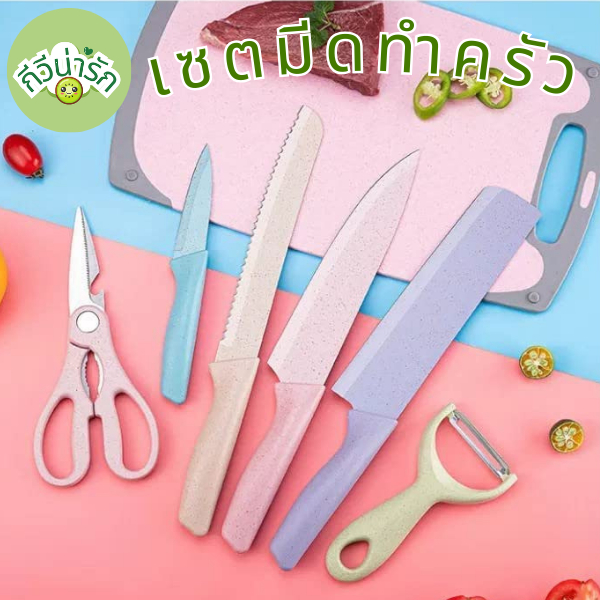 กีวีน่ารัก  ชุดมีดทำครัว มีด เซตมีดทำครัวเคลือบเซรามิก 6 ชิ้น สีพาสเทล อุปกรณ์สำหรับทำอาหาร พร้อมส่ง ราคา ถูกที่สุด ดีลบีเคเค