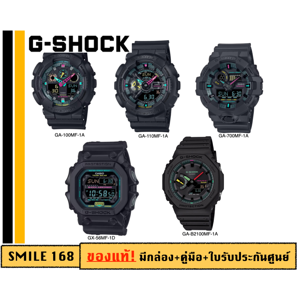 G-shock Casio นาฬิกาผู้ชาย รุ่น GA-100MF, GA-700MF, GA-B2100MF, GX-56MF /SMILEYTIME ขายแต่ของแท้ ประ