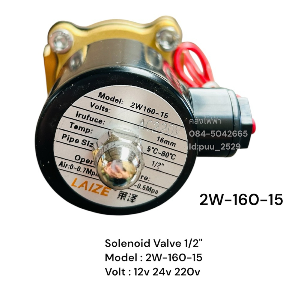 2W-160-15 Solenoid Valve 1/2"