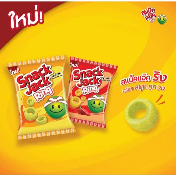 [แพ็ค4ห่อ] Snack Jack Ring สแนคแจ๊ค ริงขนมถั่วลันเตาอบกรอบรสปาปริก้า/รสดั้งเดิม 50g.