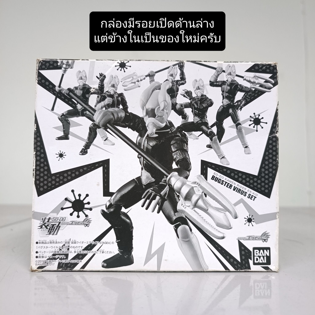 [พร้อมส่ง] BANDAI KAMEN RIDER EX-AID : SO-DO KAMEN RIDER EX-AID BUGSTER VIRUS SODO FIGURES