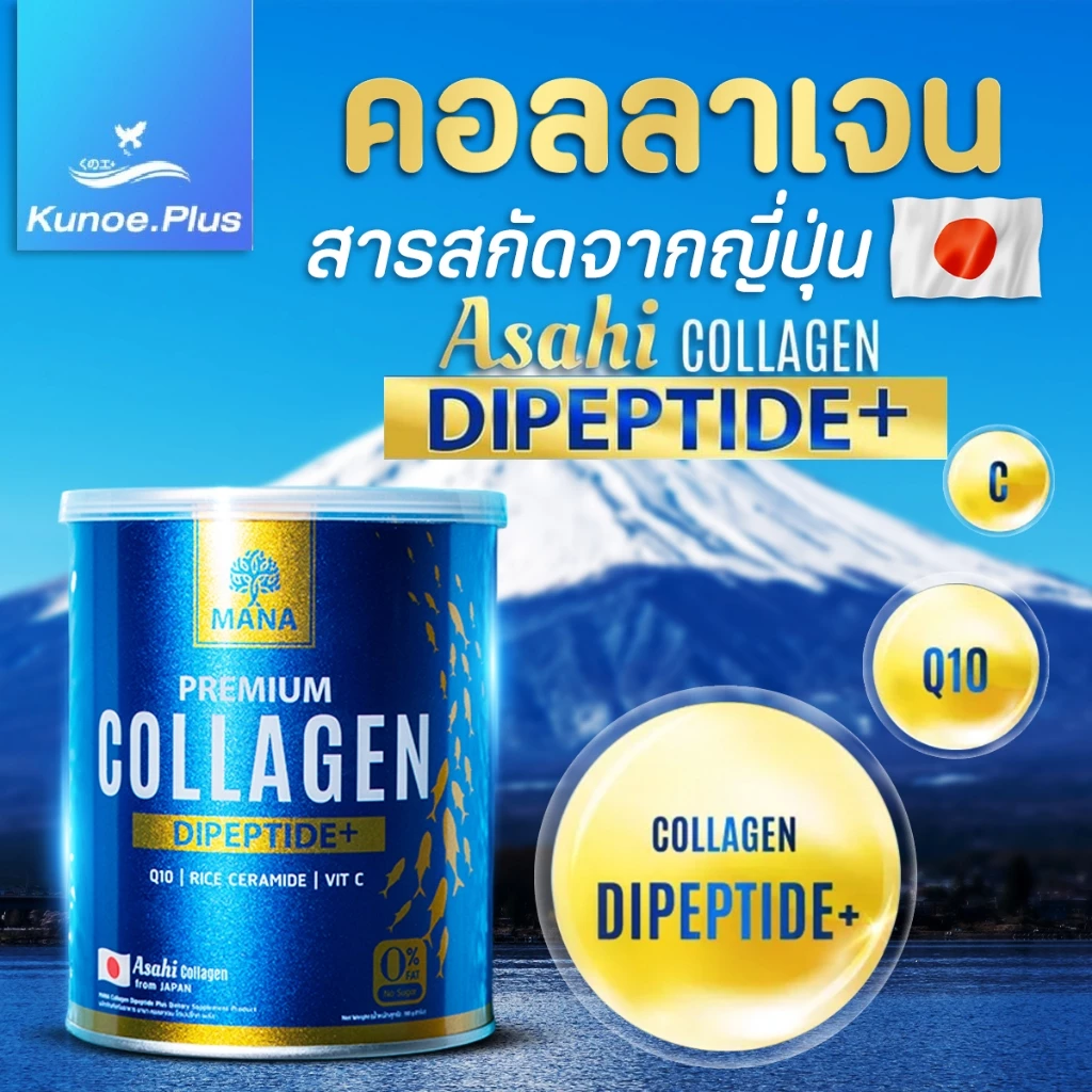 [ส่งฟรี+คละรสได้] MANA COLLAGEN คอลลาเจนผิวใส มานาคอลลาเจน ผิวเด้ง ผิวนุ่ม เนียนใส มีออร่า ลดสิว