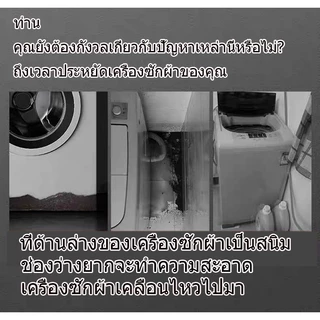 กันสั่นสะเทือน ฐานรองเครื่องซักผ้า ขารองเครื่องซักผ้า ฐานรองตู้เย็น ปรับขนาดและความสูงได้ ฐานรองตู้เย็น แบบล้อเลื่อน