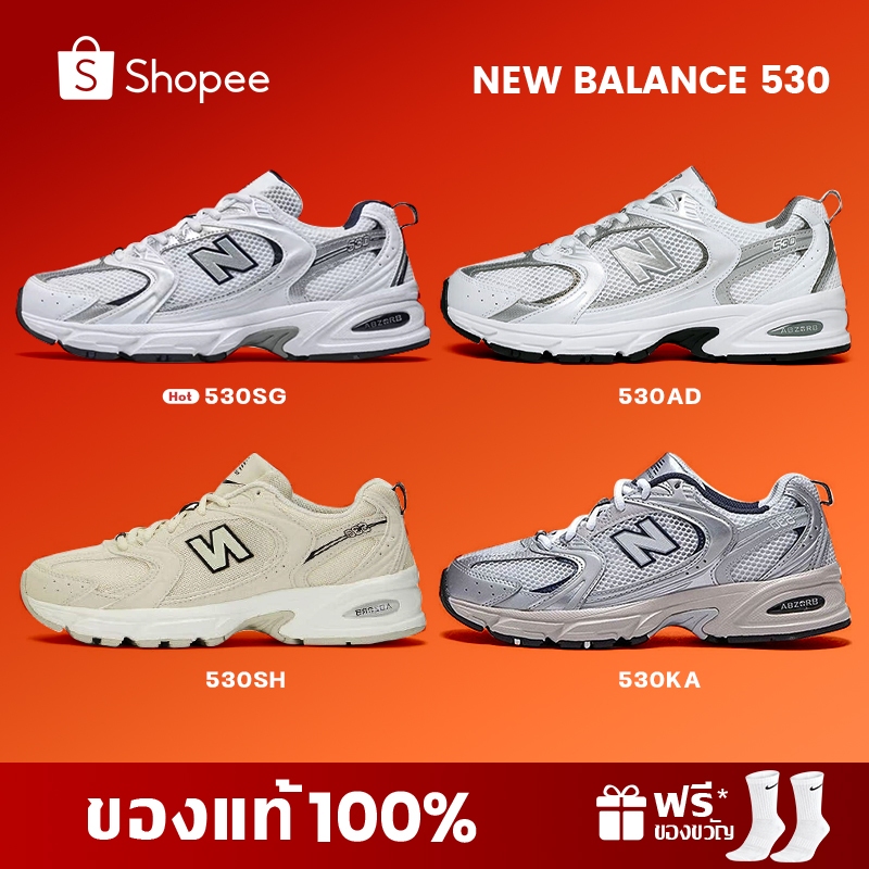 NEW BAIANCE 530 (MR530SG, MR530AD, MR530SH, MR530KA) รับประกันของแท้100%