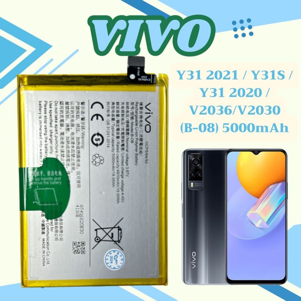พร้อมส่ง แบตเตอรี่ แท้ Vivo Y31 2021 / Y31S / Y31 2020 / V2036/V2030 (B-08) 5000mAh